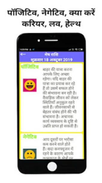 Daily Hindi Rasifal 20192