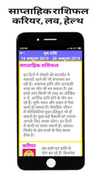 Daily Hindi Rasifal 20193