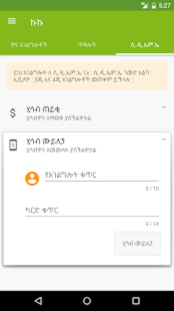 Ethio Telecom App2