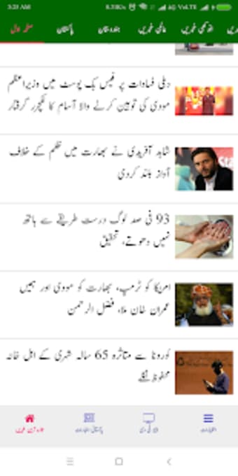 Latest Pakistan News0