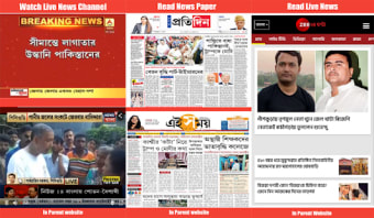 Kolkata News Live TV:Kolkata TV:ABP Ananda Kolkata0