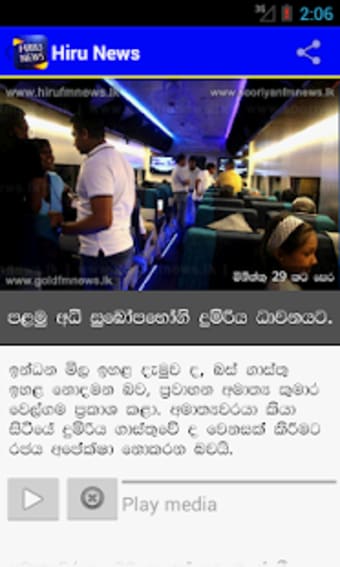 Hiru News - Sri Lanka1