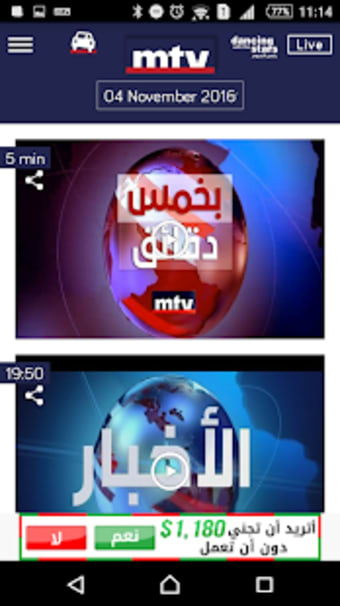 mtv Al Lubnaniya1