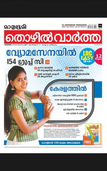 Mathrubhumi Thozhil Vartha0