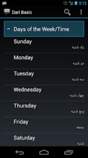 Learn Dari: Dari Basic Phrases - Works offline1