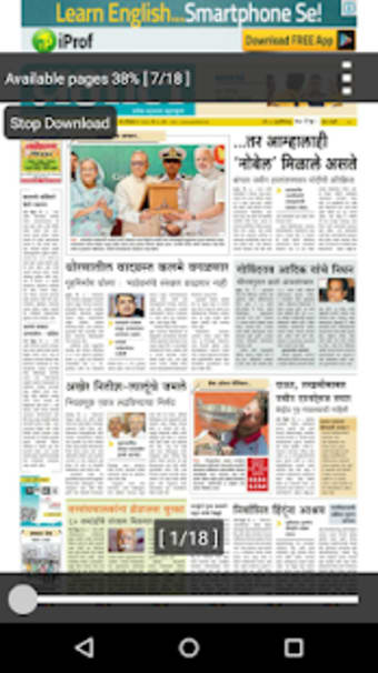 Prabhat Marathi Epaper1