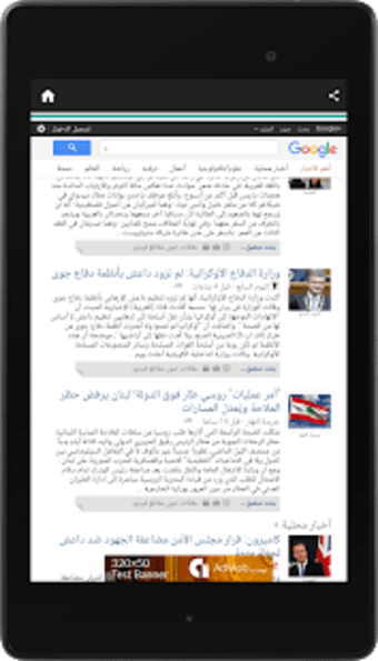 Lebanon Newspapers App | Lebanese Newspapers0