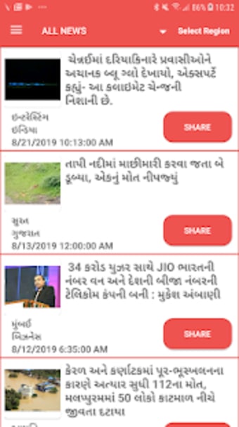 Swatantra Samachar1