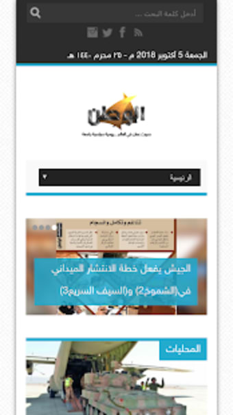 Oman Newspapers-Oman Newspapers App-News app Oman1