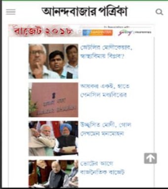 All Indian Bangla Newspaper-Kolkata Newspapers0