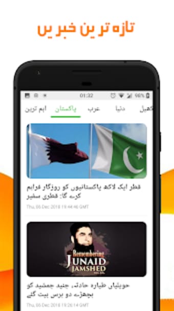 Urdu News - Pakistan News2