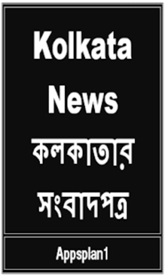 Kolkata News0