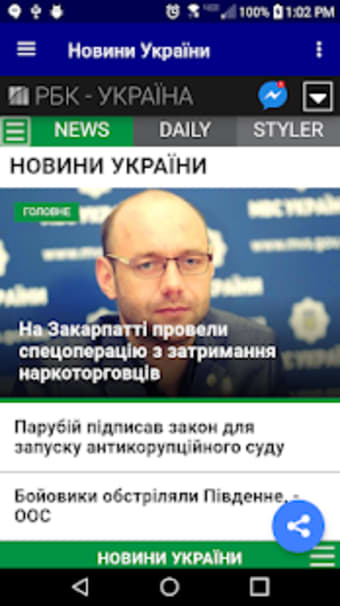 | Ukraine News2