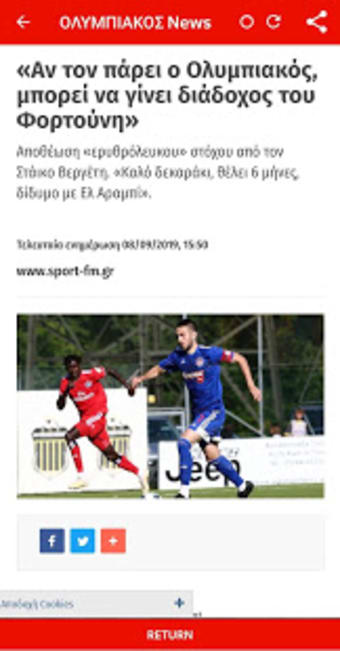 News of OSFP Piraeus - OLYMPIACOS News aggregator0