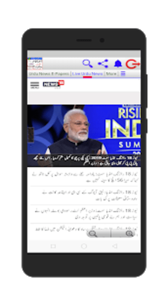 Urdu News India - All Urdu Newspapers3