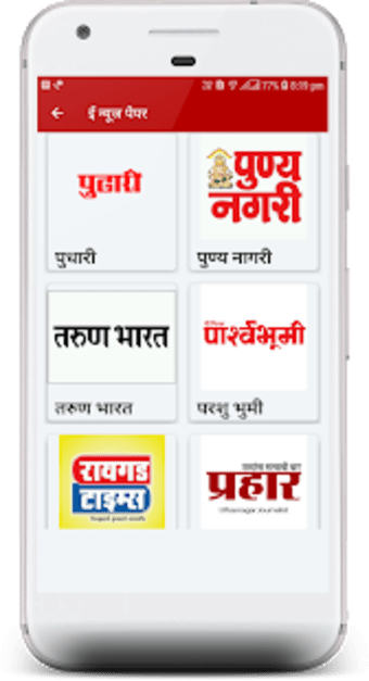 Marathi E News Papers 2019 :0