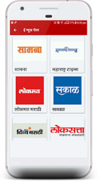 Marathi E News Papers 2019 :1