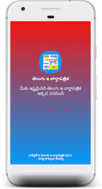 Telugu E News Papers 2019 :0