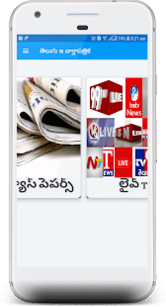 Telugu E News Papers 2019 :1