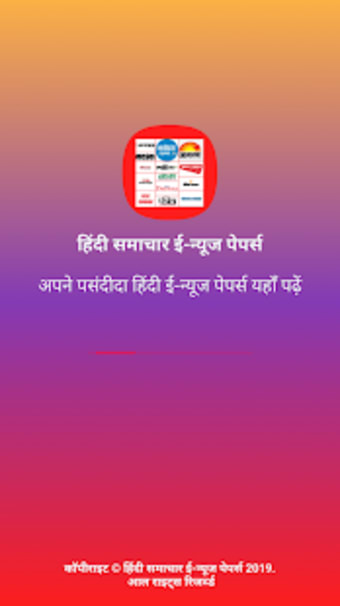 Hindi E News Papers 2019 :  -0