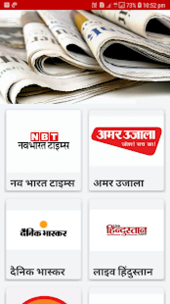 Hindi E News Papers 2019 :  -1