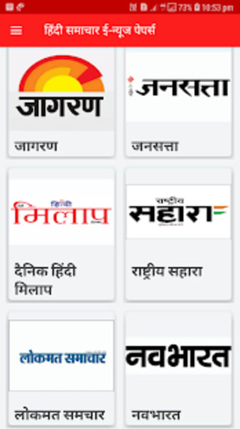 Hindi E News Papers 2019 :  -3