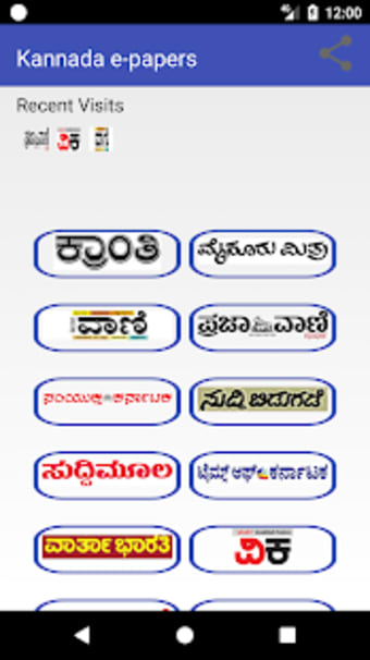 Kannada e-news papers0