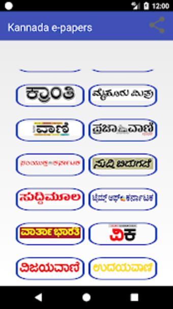 Kannada e-news papers1