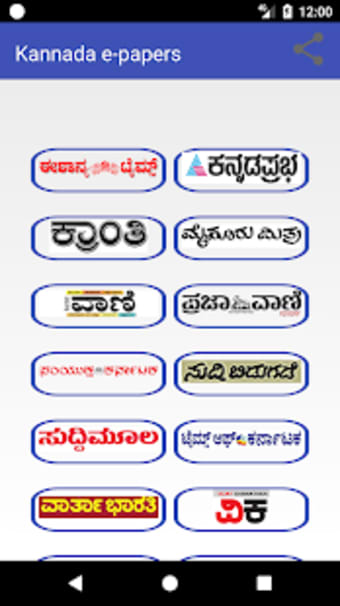 Kannada e-news papers2