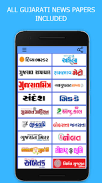 Gujarati News Papers (Daily E-Papers)1