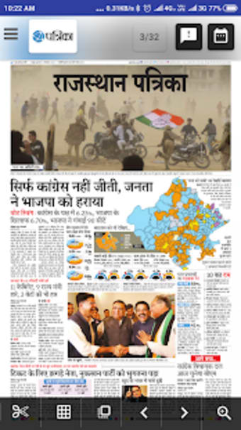 E News Paper (All India)    Daily2