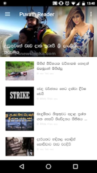 Puvath Reader - Sri Lanka News0