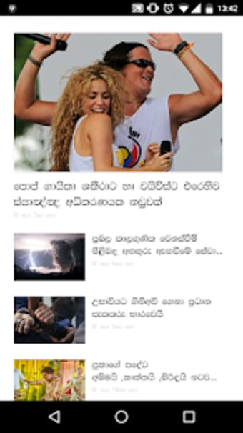 Puvath Reader - Sri Lanka News1