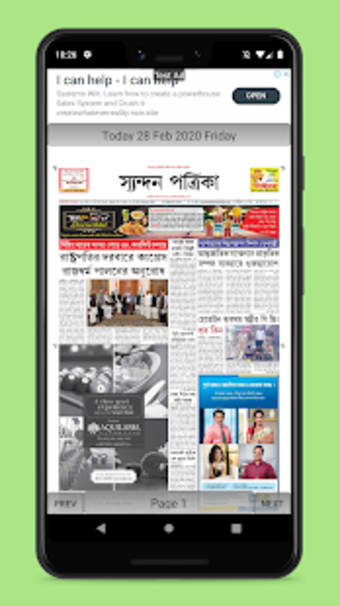 Tripura newspapers - Syandan Patrika and others1