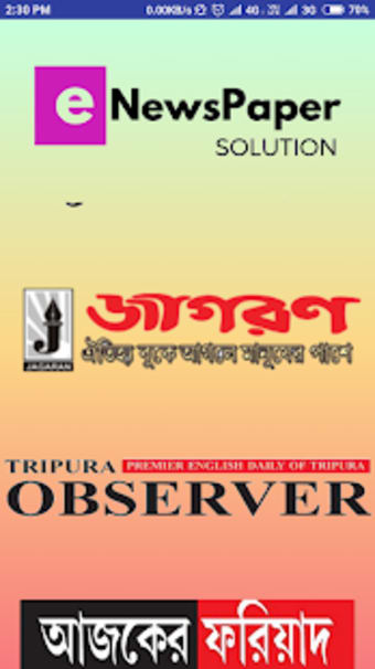 Tripura All Newspaper - eNewsPaperSolution0