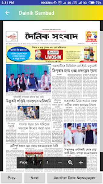 Tripura All Newspaper - eNewsPaperSolution1