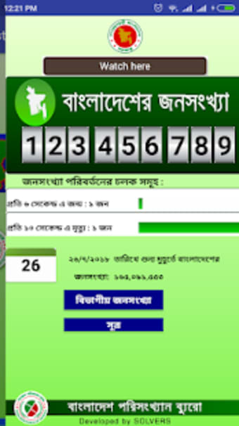 Population Clock of Bangladesh2