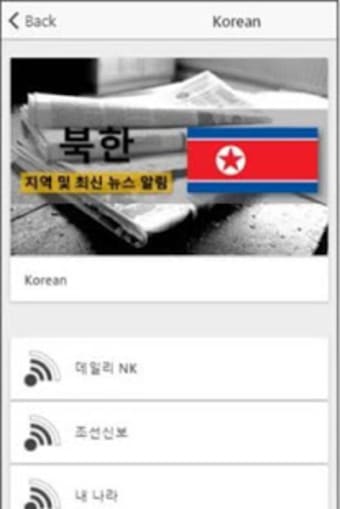 North Korea Local Newspaper & Trending News Alerts1