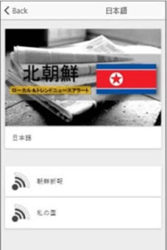 North Korea Local Newspaper & Trending News Alerts3