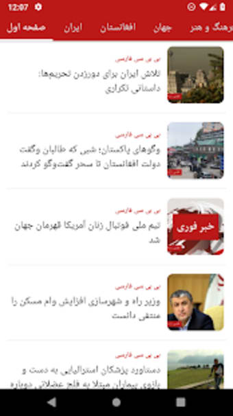 Persian News0