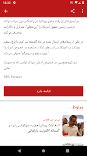 Persian News2