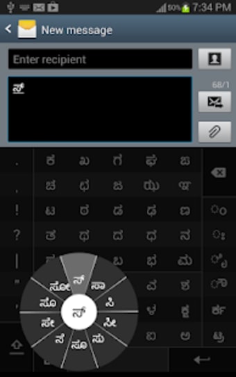 Swarachakra Kannada Keyboard2