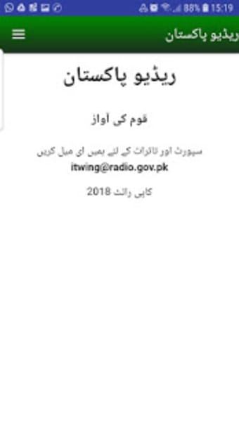 Radio Pakistan Urdu1