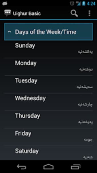 Learn Uighur: Uighur Basic Phrases - Works offline2