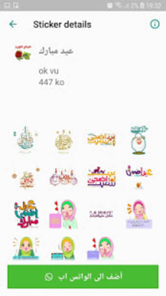 Eid Mubarak  Arabic Stickers0