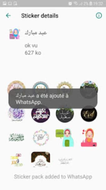 Eid Mubarak  Arabic Stickers1