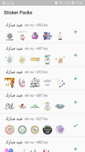 Eid Mubarak  Arabic Stickers2