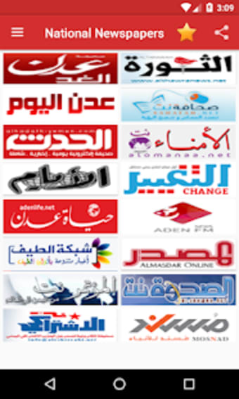 Yemen Newspapers -2