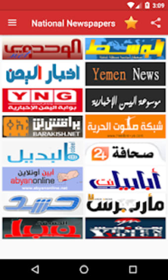 Yemen Newspapers -3