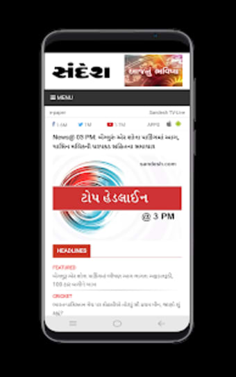 Gujarati News Live Tv | Gujarati News Papers1